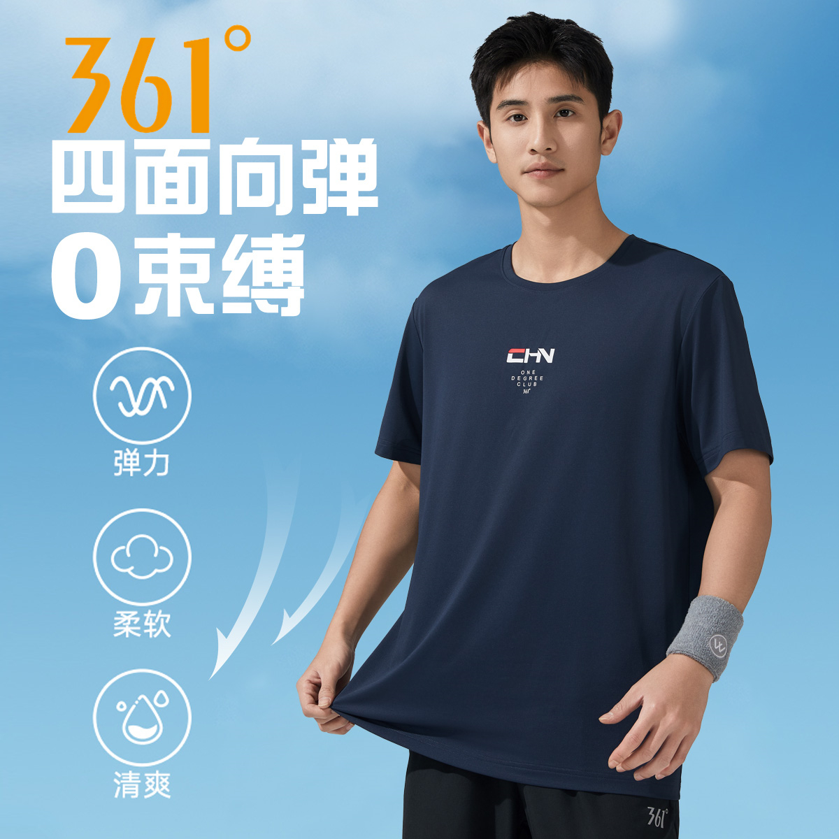 361运动T恤短袖男薄款夏季新款