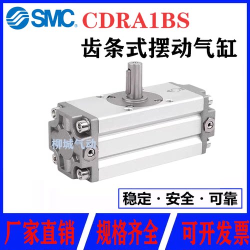 CDRA1BS旋转摆动气缸工厂直销