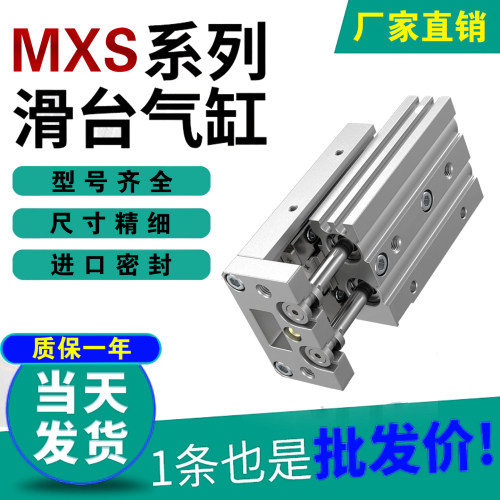 现货滑台气缸SMC直销MXS导轨