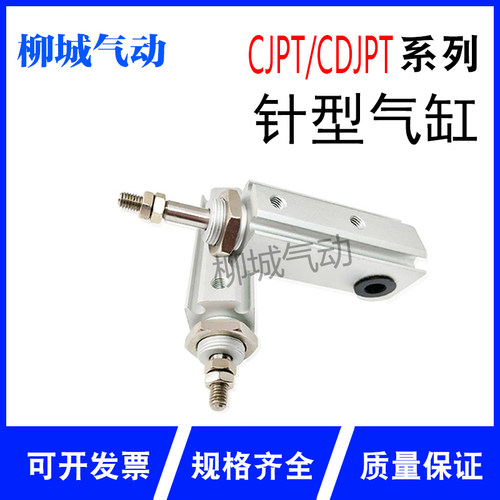 现货针型微型气缸SMC直销CDJP2T