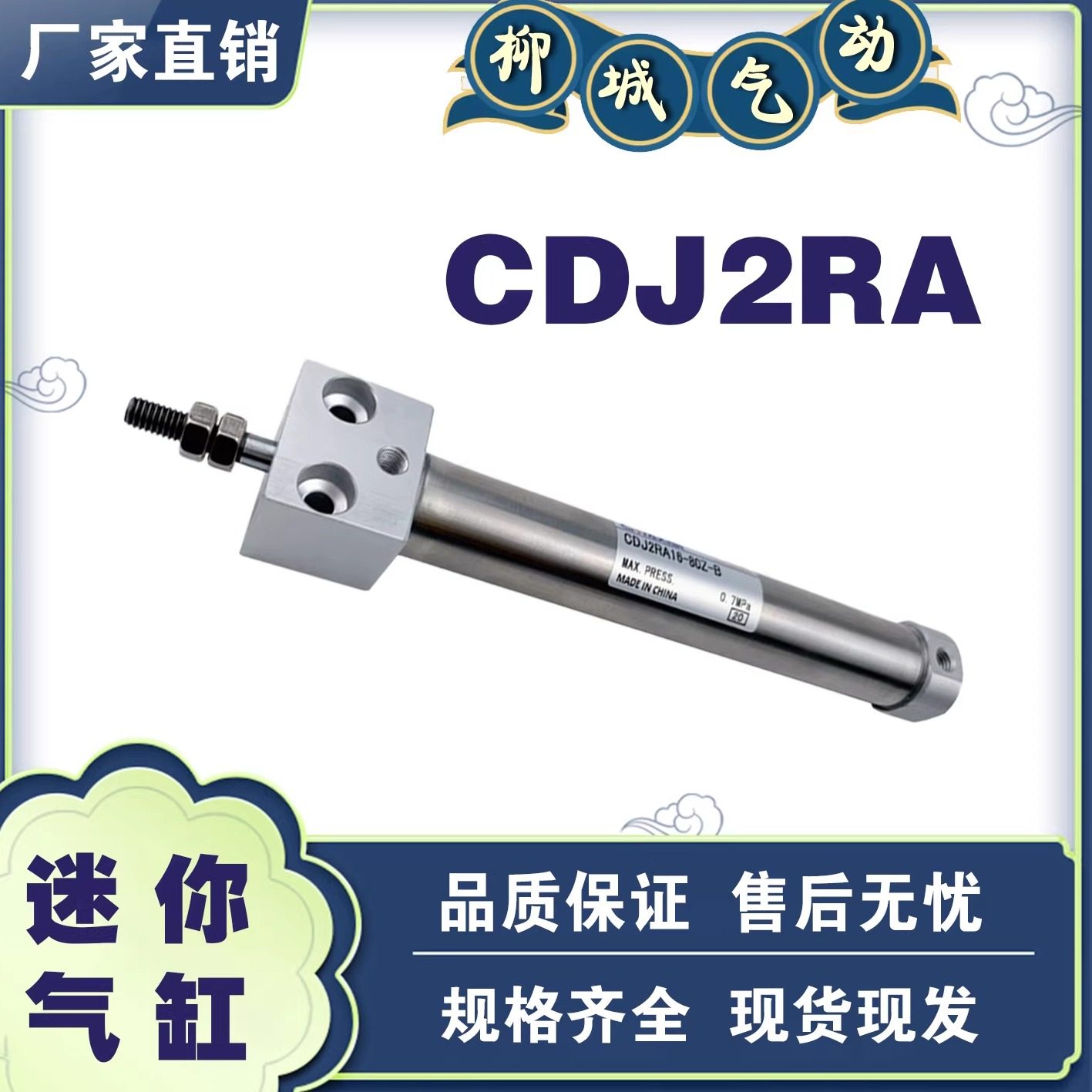 SMC方头迷你气缸CDJ2RA10/16-20-25-30-40-50-60-75-100-125-250,标准件/零部件/工业耗材,气缸,淘宝优惠券,粉丝福利购,淘宝优惠卷