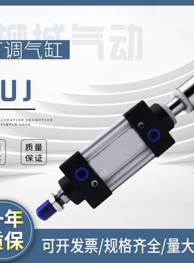 SUJ63X100-20S 63X200-80S 63X125X150X175X300X500-50S可调气缸