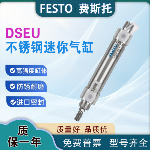 FESTO费斯托DSEU气缸PPV-A