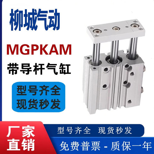 SMC紧凑型三轴气缸MGPKAM/FM