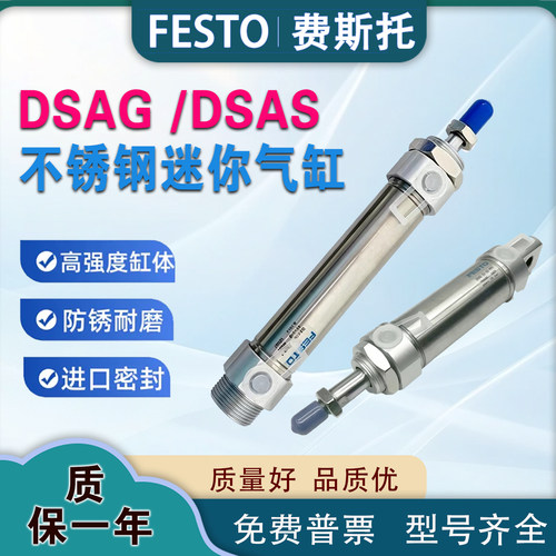 DSAG/DSAS迷你不锈钢气缸