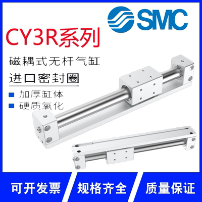 SMC型CY3R无杆气缸质量认证