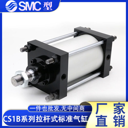 可开发票大推力重型气缸SMCCS1BN