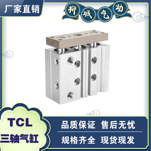 亚德客TCM三轴三杆带导杆气缸