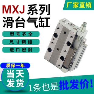 MXJ4 MXJ6 MXJ8 SMC型微型滑台气缸MXJ