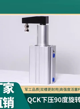回转下压夹紧转角气缸旋转90度MKB/QCK /SRC/SCL16/32/40/50/63