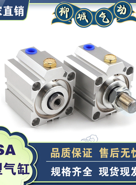 SDA带磁薄型气缸SDAS50/63X80*100*5X10X15X20X25X30X40X60/70-S