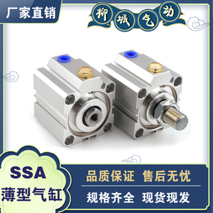 SDA带磁薄型气缸SDAS50/63X80*100*5X10X15X20X25X30X40X60/70-S