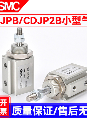 SMC小型微型针型气缸双作用CDJP2B10X5SX15SX20SX25SX30X35X40S-N
