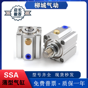 63X10X25X75S STA12 亚德客型单作用气缸SSA