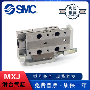 MXJ4 SMC型微型精密滑台气缸MXJ8L