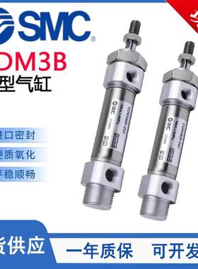 CM3B20/SMC迷你气缸CDM3B25/32/40-25-30-50-75-100-125-150AZ-VW