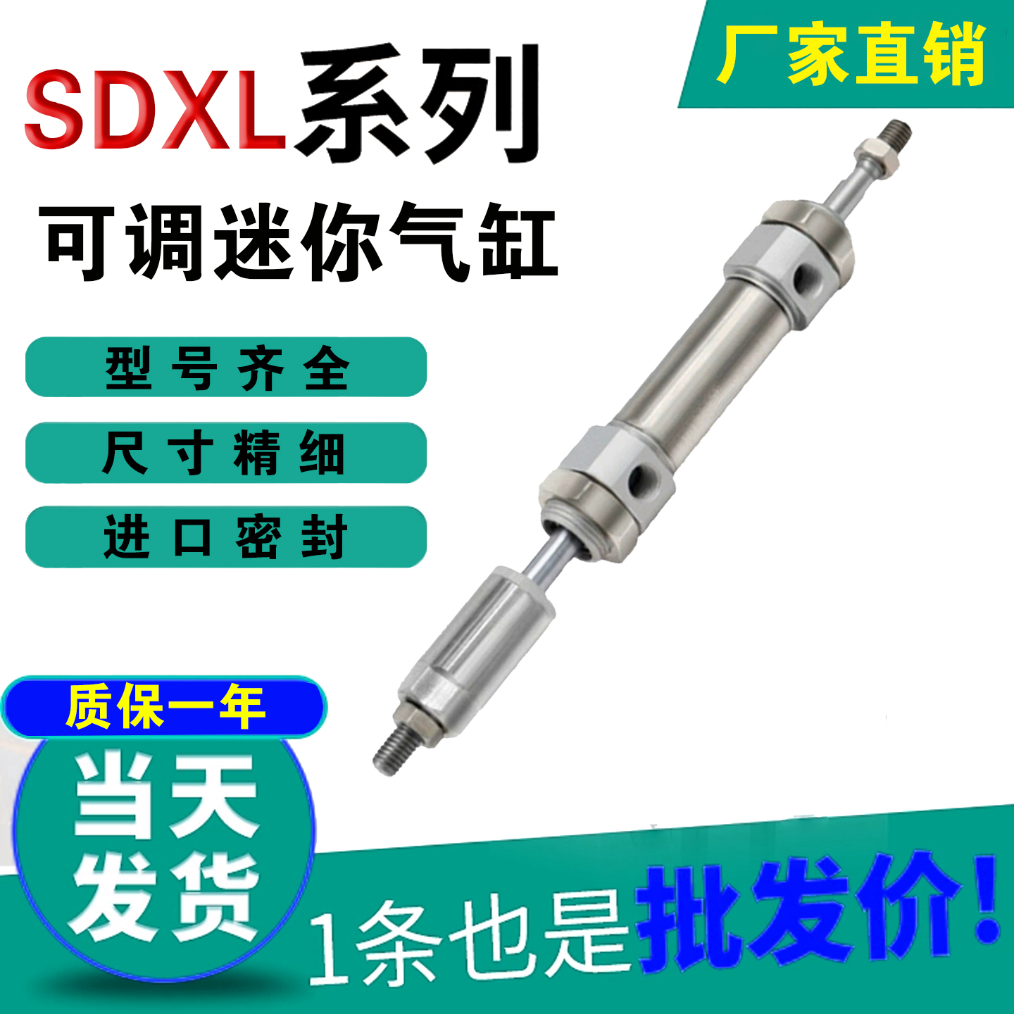 气立可可调不锈钢迷你气缸