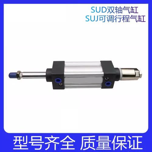 直销双出气缸SUD可开发票