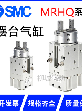 MRHQ旋转夹紧手指气缸MRHQ16D20D10D25D-90S-180S-N摆动气爪气动