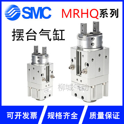 MRHQ旋转夹紧手指气缸MRHQ16D20D10D25D-90S-180S-N摆动气爪气动