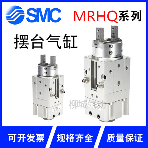 直销SMC旋转夹紧MRHQ手指气缸