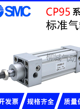 SMC标准气缸CP95SDB/CP95SB50/63-50-75-100-125-175-225-300-800