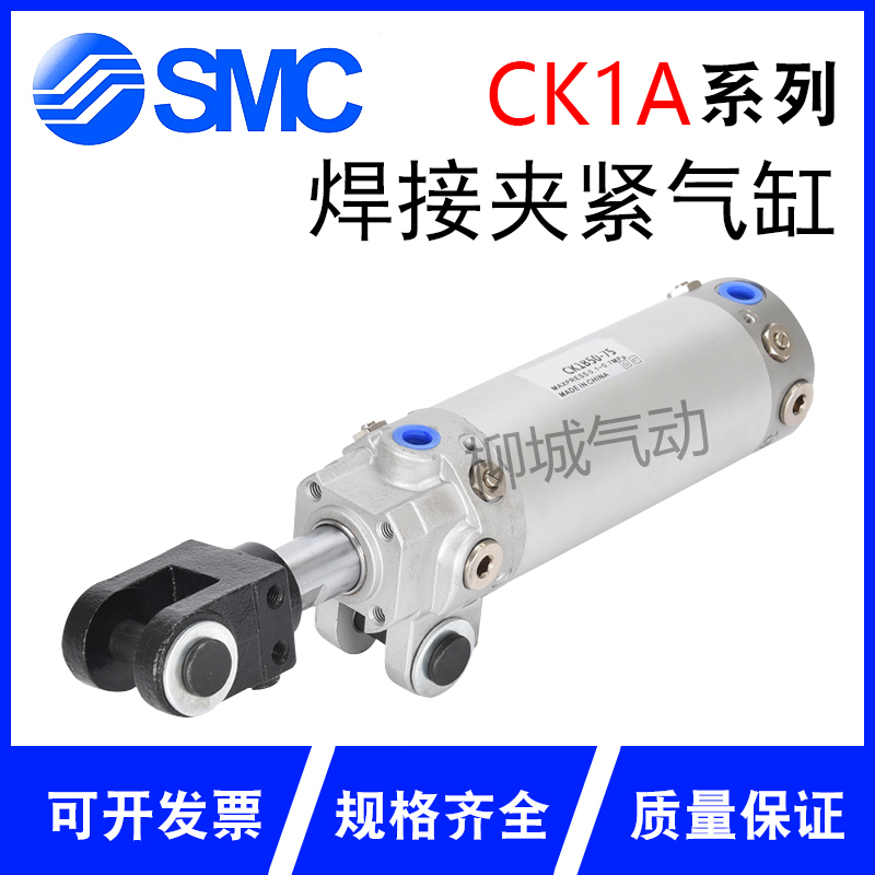 直销SMC亚德客焊接夹紧气缸CKG1B
