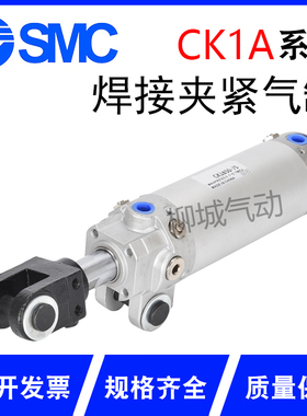 CKG1B/CK1A/CKG1A/CK1B焊接夹紧气缸CK1A50-50/75/100/125/150Y/I