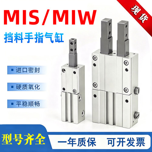SMC型手指气缸MIS/MIW可定制