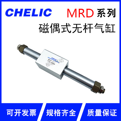 直销无杆气缸气立可MRD磁偶式
