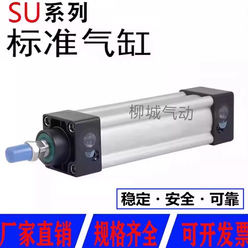 现货标准气缸亚德客直销SUSAI
