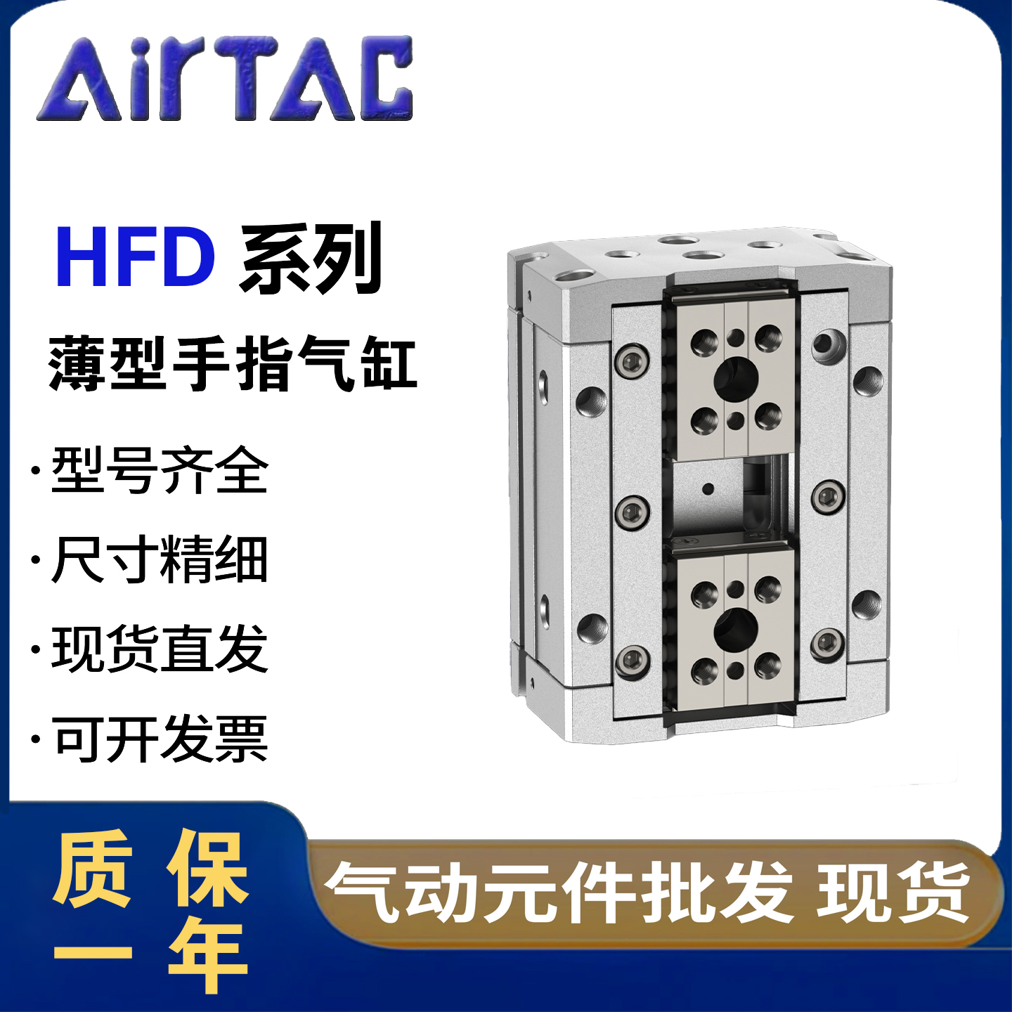 亚德客手指滑台导轨平移夹爪气缸