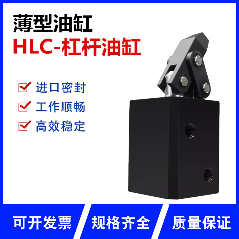 液压杠杆油缸CHLC/HLC25/32/40/50/63-FAMT工装夹具下压夹紧油缸