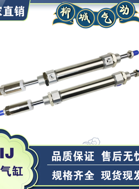 亚德客型MIJ MICJ可调迷你气缸MACJ MAJ  MFJ MFCJ 1216 20253240