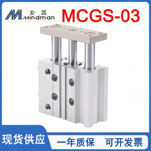 现货带导杆气缸MCGS-03金器直销