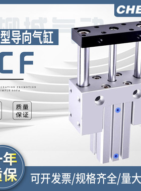 CHELIC气立可滑座治具气缸JCF/JCB32/40X10/20/30/40/50/60/75-S