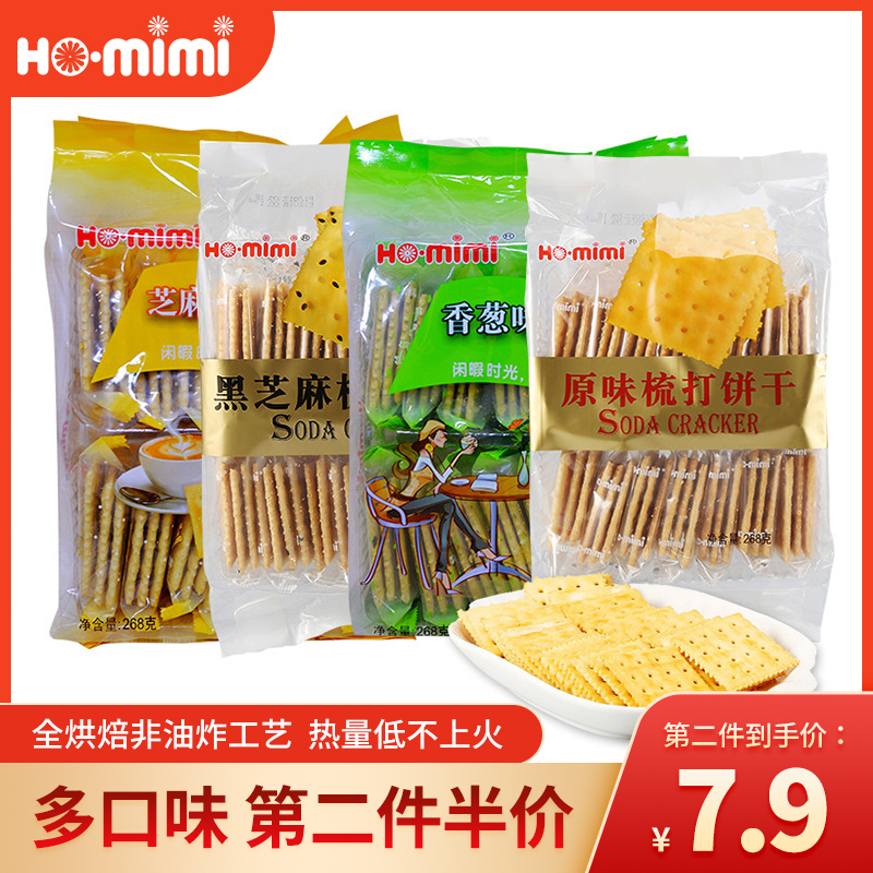 HO.mimi梳打饼干268g袋装多口味