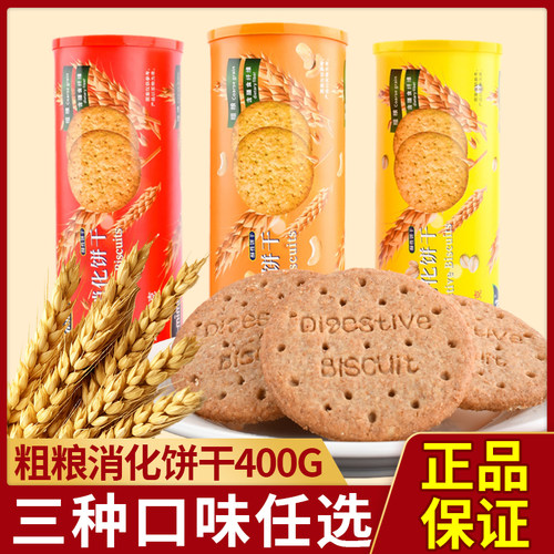 HO.mimi燕麦消化饼干含膳食纤维