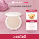pinkbear皮可熊轻雾柔焦控油持久三合一粉饼定妆细腻