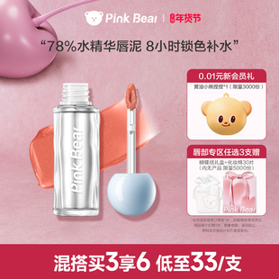 pinkbear皮可熊爆水唇泥水精华口红唇釉裸色哑光不沾杯生日礼物女