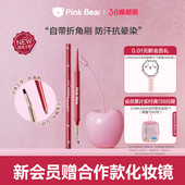 pinkbear皮可熊眼线胶笔眼线液笔防水不晕染防汗持久礼物棕色送礼