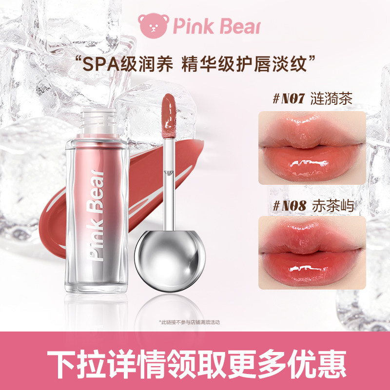 pinkbear皮可熊小灯泡唇蜜唇彩裸色镜面水光TK