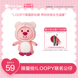 pinkbear皮可熊 X ZANMANG LOOPY  联名公仔限量