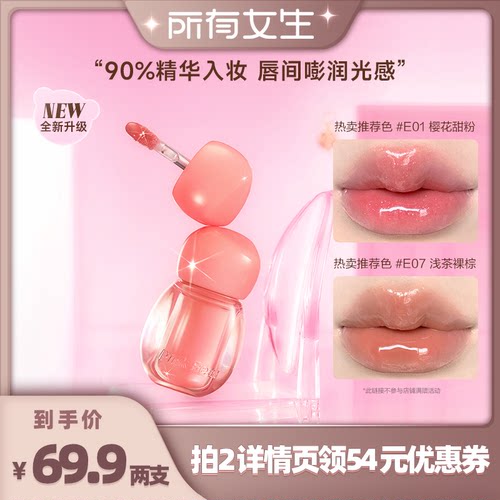 PINKBEAR小灯泡唇蜜精华