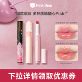 pinkbear皮可熊唇釉学生黄皮显白送礼集合链接TK