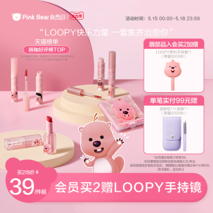 pinkbear皮可熊loopy联名限定滋润唇釉唇泥口红学生黄皮显白送礼