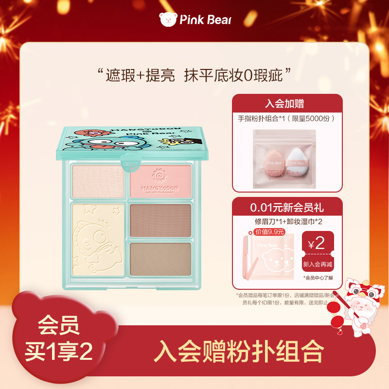 pinkbear皮可熊Kitty合作款眼影腮红面部综合盘彩妆礼物学生平价
