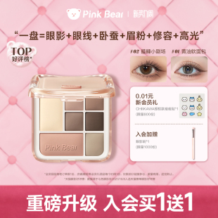 pinkbear皮可熊七色眼影盘哑光修容综合盘大地盘高光 送眼影刷