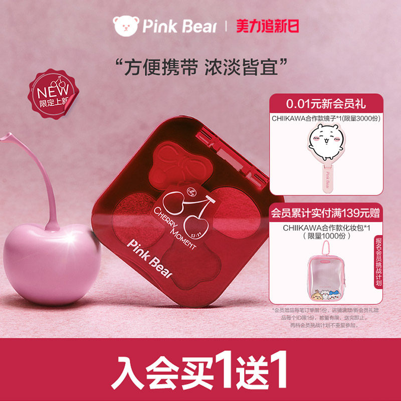 pinkbear皮可熊暗恋滋味四色懒人粉色眼影盘大地色