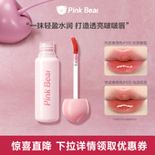 Pinkbear皮可熊轻漾水光唇釉唇蜜唇泥口红镜面水光滋润口红TK